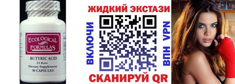 Купить  Касимов  Бутират Butirat 