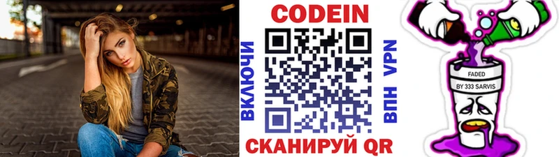 Кодеиновый сироп Lean напиток Lean (лин)  Купить где  Касимов 