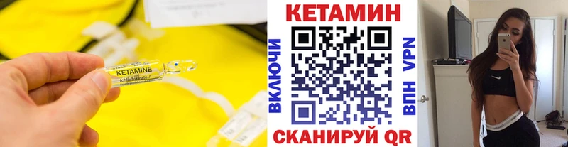 КЕТАМИН ketamine  Купить где  Касимов 
