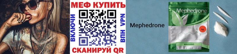 Мефедрон mephedrone  Купить  Касимов 